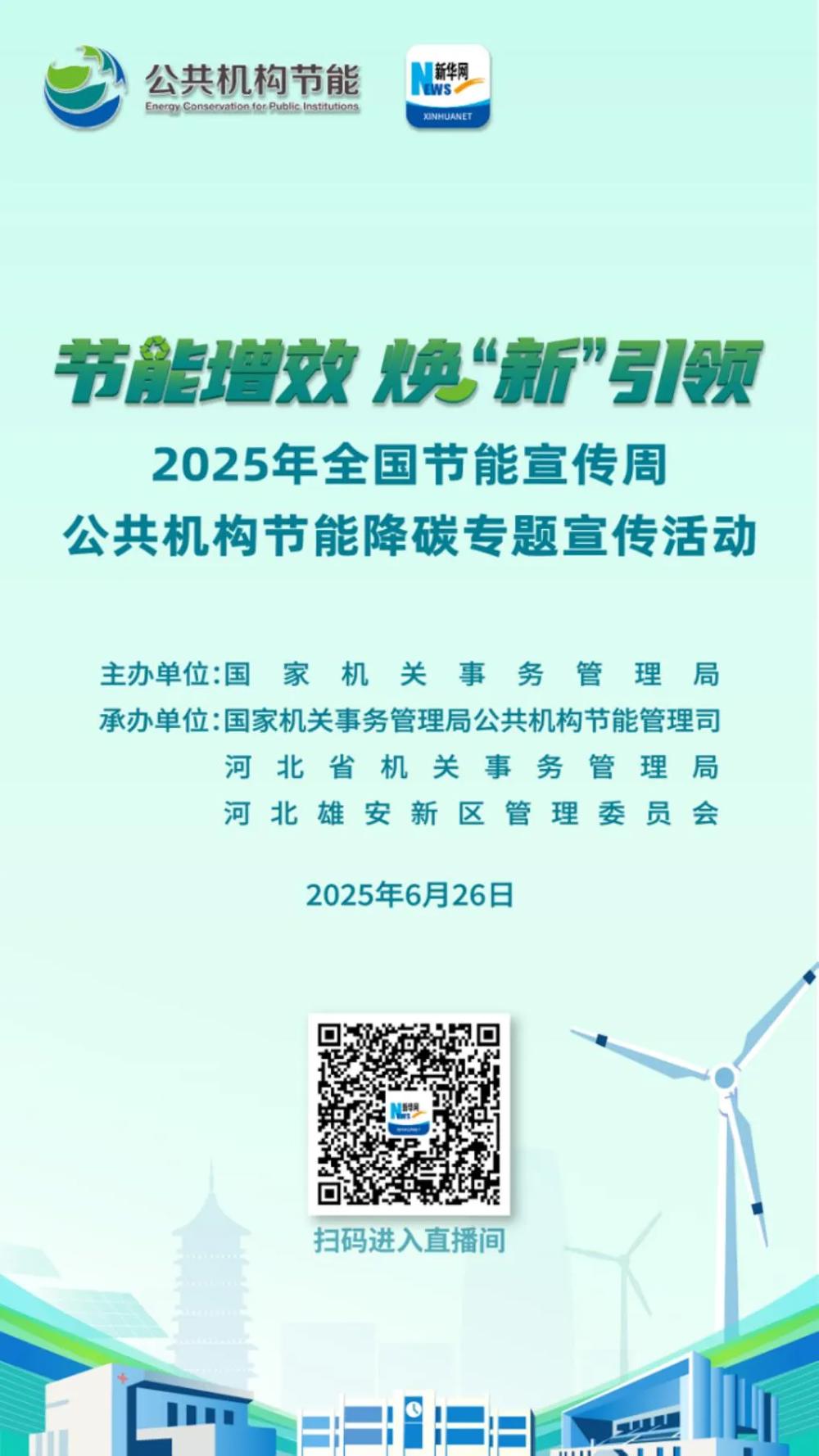 202506231