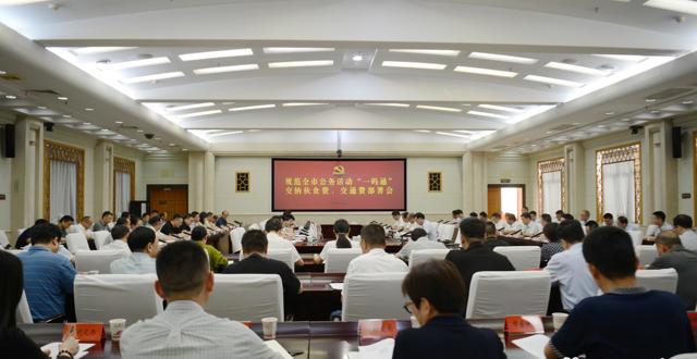 常德规范全市公务活动“一码通”交纳伙食费、交通费