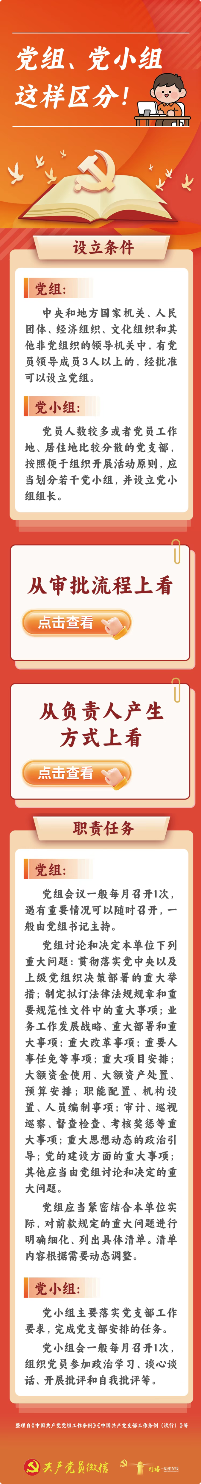 长截图_20250825_152726