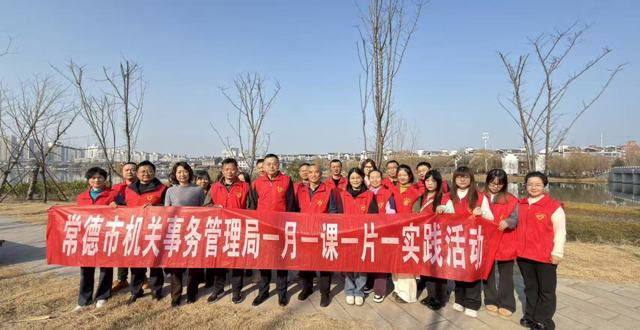 党建红引领生态绿 市机关事务管理局党员先锋守护穿紫河