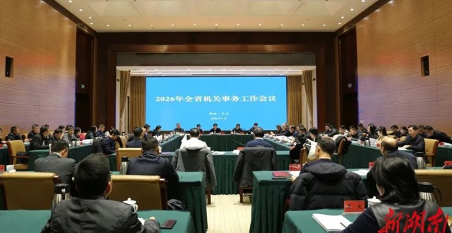 过紧日子！湖南党政机关启动厉行节约反对浪费专项行动