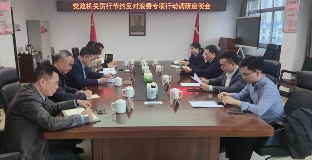 唐恒忠到常德调研党政机关厉行节约反对浪费专项行动