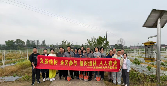春雨润沃土，植树添新绿——常德市机关事务管理局开展义务植树活动