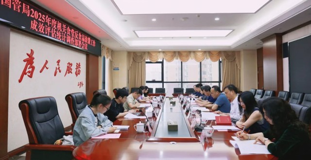 国管局专家组来湘开展2025年度机关食堂反食品浪费工作成效统计调查