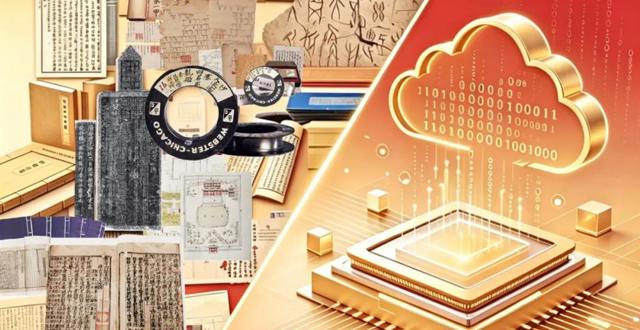 与时代同行 向未来出发——热烈庆祝第十九个“6·9”国际档案日