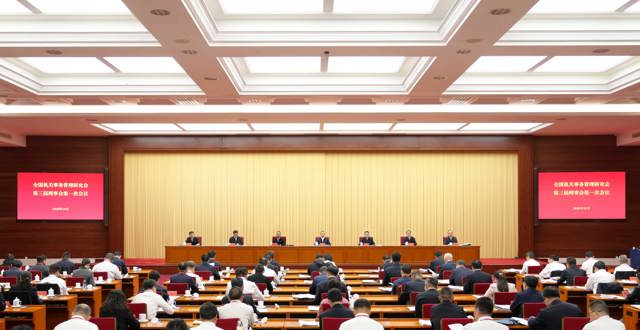 全国机关事务管理研究会第三届会员代表大会第一次会议在京召开
